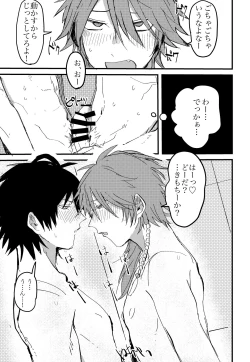 Page 18 of BAD BAD TASTE