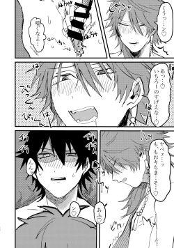 Page 19 of BAD BAD TASTE