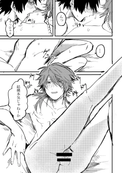 Page 22 of BAD BAD TASTE