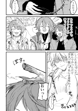 Page 5 of BAD BAD TASTE