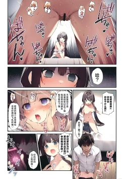 Page 12 of Imouto to Imouto no Shinyuu de Saimin Taisei EX no Seiso JC to Saimin de Ichaicha Suru Hon | 与妹妹和她催眠耐性EX的清纯初中生同学的亲亲我我催眠做爱本子
