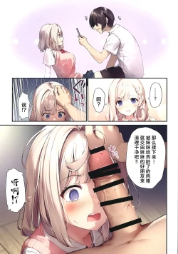 Page 8 of Imouto to Imouto no Shinyuu de Saimin Taisei EX no Seiso JC to Saimin de Ichaicha Suru Hon | 与妹妹和她催眠耐性EX的清纯初中生同学的亲亲我我催眠做爱本子