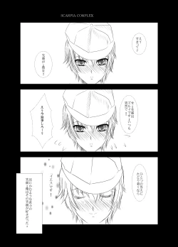 Page 2 of Scarpia Complex