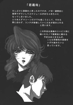 Page 27 of MONLAND EX Kojinshi Soushuuhen