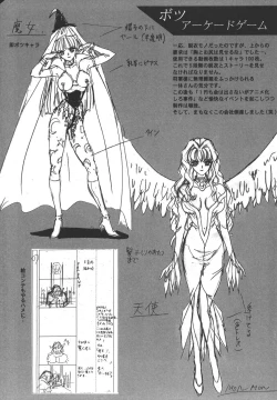 Page 49 of MONLAND EX Kojinshi Soushuuhen