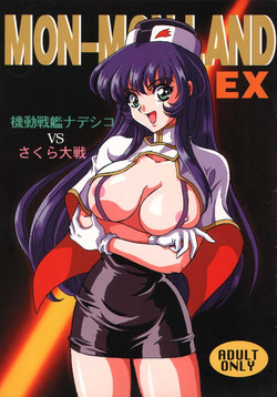 Download MONLAND EX Kojinshi Soushuuhen