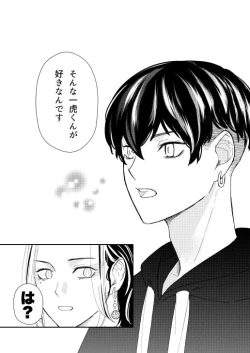 Page 13 of Onegai tencho-sama!