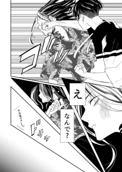 Page 17 of Onegai tencho-sama!