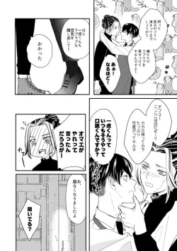 Page 25 of Onegai tencho-sama!