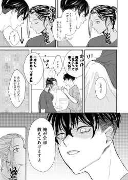 Page 40 of Onegai tencho-sama!