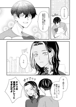 Page 56 of Onegai tencho-sama!