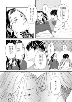 Page 57 of Onegai tencho-sama!