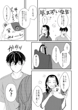 Page 58 of Onegai tencho-sama!