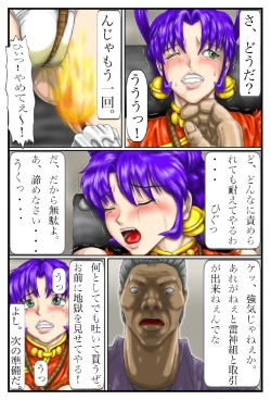 Page 21 of Battle Nyanko Kiki Ippatsu!