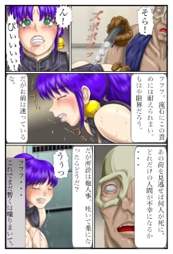 Page 33 of Battle Nyanko Kiki Ippatsu!