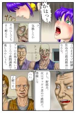 Page 36 of Battle Nyanko Kiki Ippatsu!