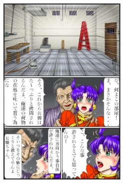 Page 8 of Battle Nyanko Kiki Ippatsu!