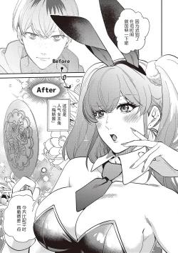 Page 11 of 爆乳兔女郎（番外篇）