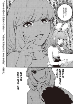 Page 18 of 爆乳兔女郎（番外篇）