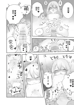 Page 22 of momo ka no onegai kīte