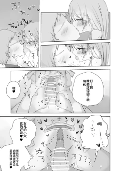 Page 25 of momo ka no onegai kīte