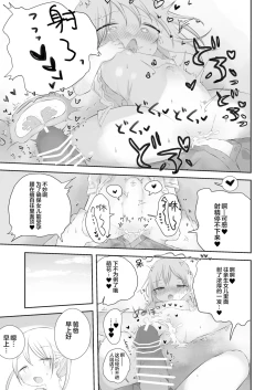 Page 27 of momo ka no onegai kīte