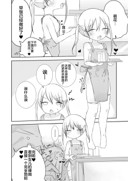 Page 28 of momo ka no onegai kīte