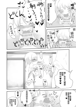 Page 30 of momo ka no onegai kīte