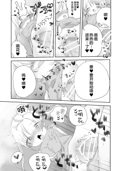 Page 33 of momo ka no onegai kīte