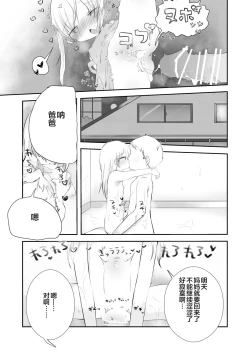 Page 35 of momo ka no onegai kīte