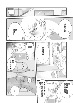 Page 38 of momo ka no onegai kīte