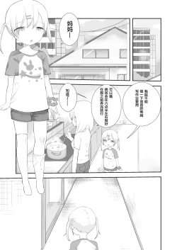 Page 3 of momo ka no onegai kīte