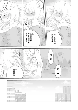 Page 9 of momo ka no onegai kīte