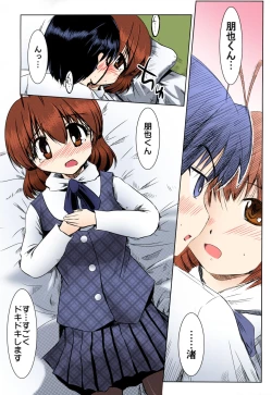 Page 11 of Furukawa-san Chino Katei no Jouji