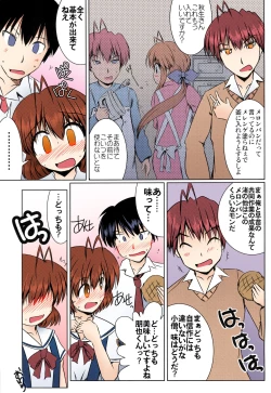 Page 31 of Furukawa-san Chino Katei no Jouji