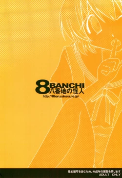 Page 33 of Furukawa-san Chino Katei no Jouji