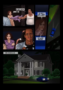 Page 16 of 坏中尉02