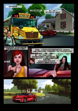 Page 33 of 坏中尉02