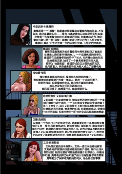 Page 3 of 坏中尉02