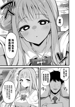 Page 4 of Jihi o Kureta Anata to | 得君慈爱 与君相伴