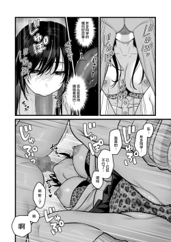 Page 16 of Class no Cool Gal to Yobidashi Sex