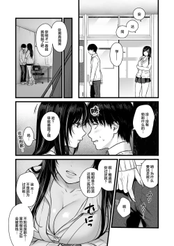 Page 21 of Class no Cool Gal to Yobidashi Sex