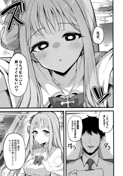 Page 4 of Jihi o Kureta Anata to