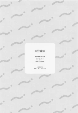 Page 2 of Blue Salt ga  Amasugiru