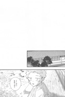 Page 14 of Kiss shite Dakishimete! - Kiss and Hug!