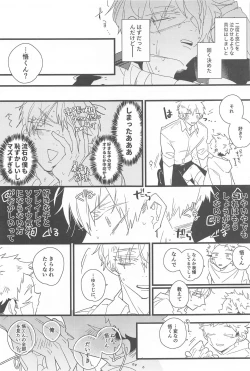 Page 22 of Kiss shite Dakishimete! - Kiss and Hug!