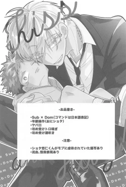 Page 2 of Kiss shite Dakishimete! - Kiss and Hug!