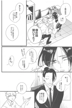 Page 31 of Kiss shite Dakishimete! - Kiss and Hug!