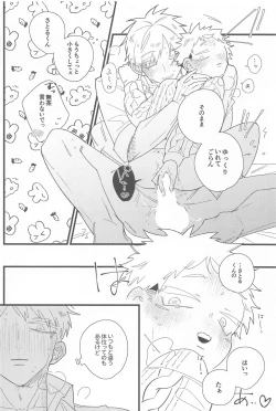 Page 49 of Kiss shite Dakishimete! - Kiss and Hug!