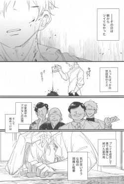 Page 4 of Kiss shite Dakishimete! - Kiss and Hug!